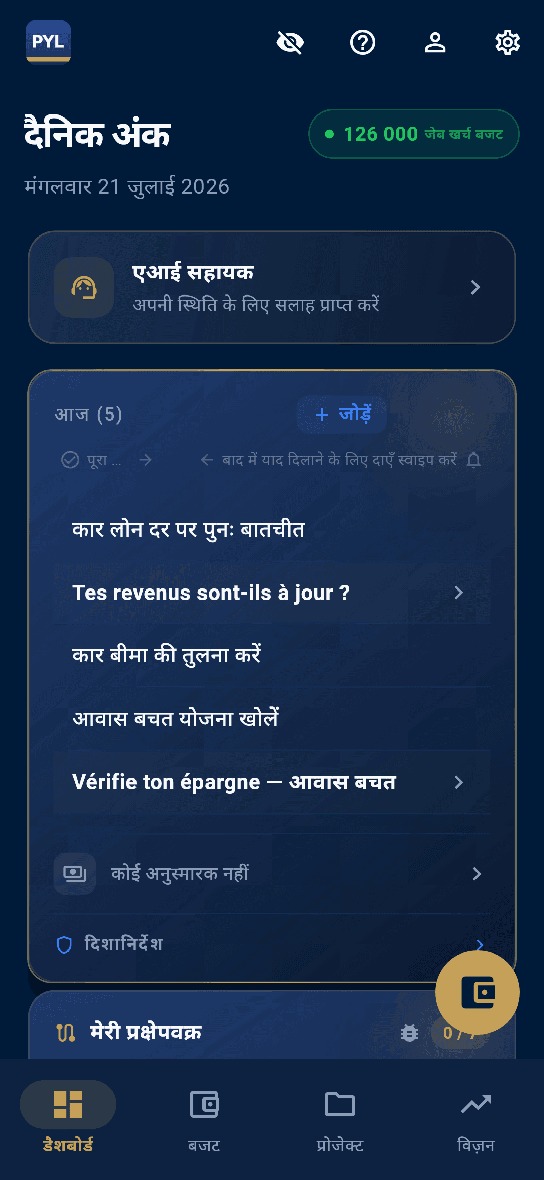 डैशबोर्ड