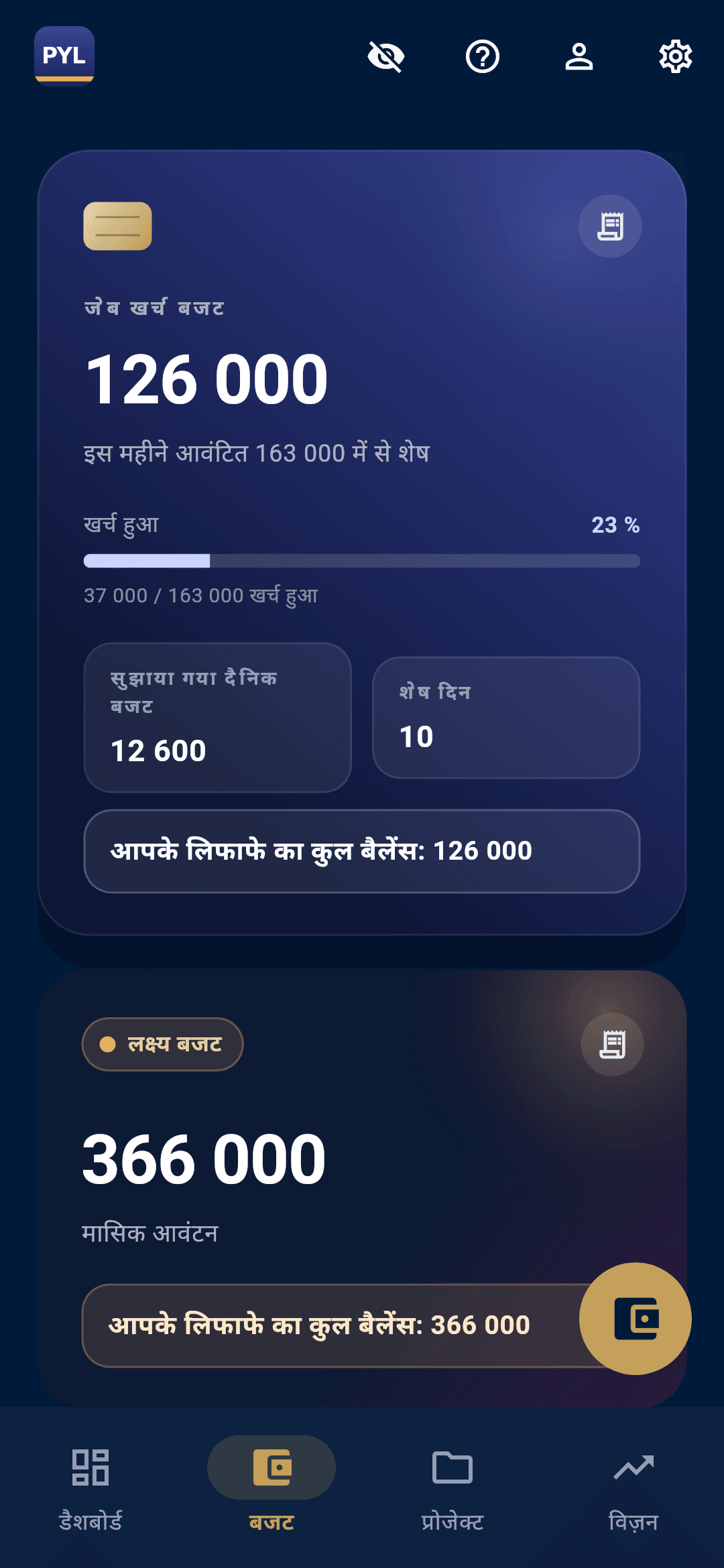 वॉलेट